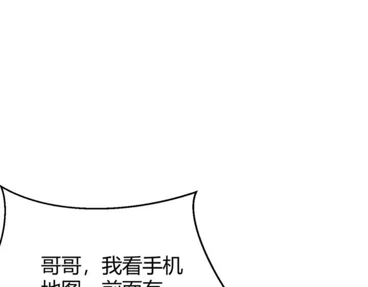 《开局强吻裂口女》第159话 喝药上天的蛄蛹者图15