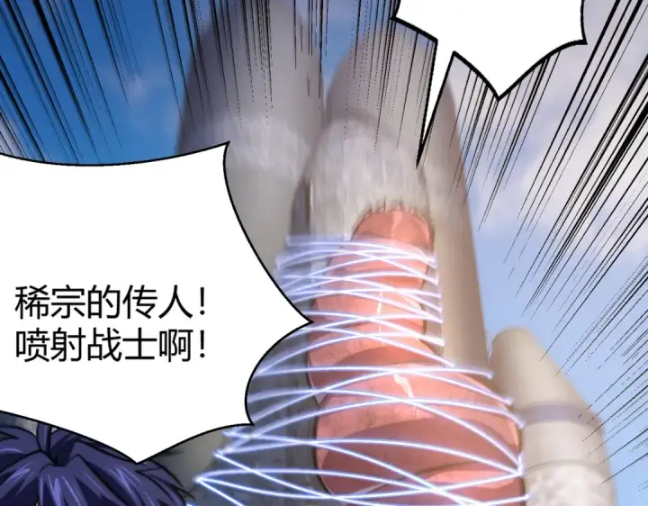 《开局强吻裂口女》第159话 喝药上天的蛄蛹者图153