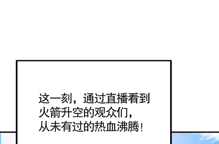 《开局强吻裂口女》第159话 喝药上天的蛄蛹者图157