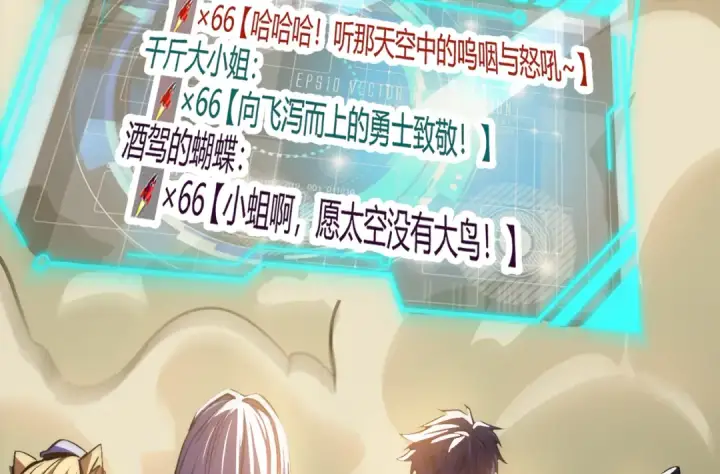 《开局强吻裂口女》第159话 喝药上天的蛄蛹者图159