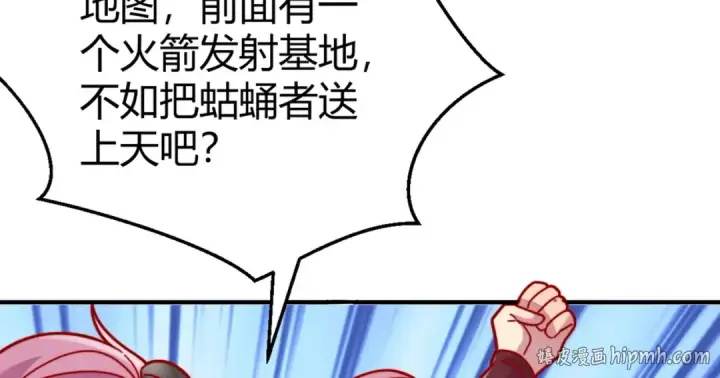 《开局强吻裂口女》第159话 喝药上天的蛄蛹者图16