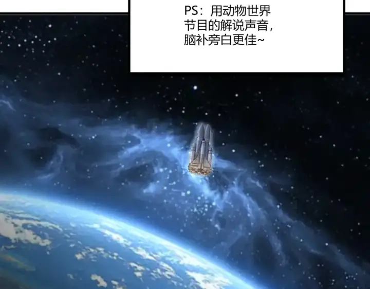 《开局强吻裂口女》第159话 喝药上天的蛄蛹者图163