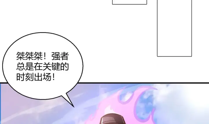 《开局强吻裂口女》第159话 喝药上天的蛄蛹者图166