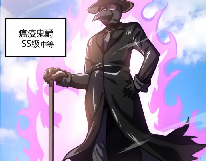 《开局强吻裂口女》第159话 喝药上天的蛄蛹者图167