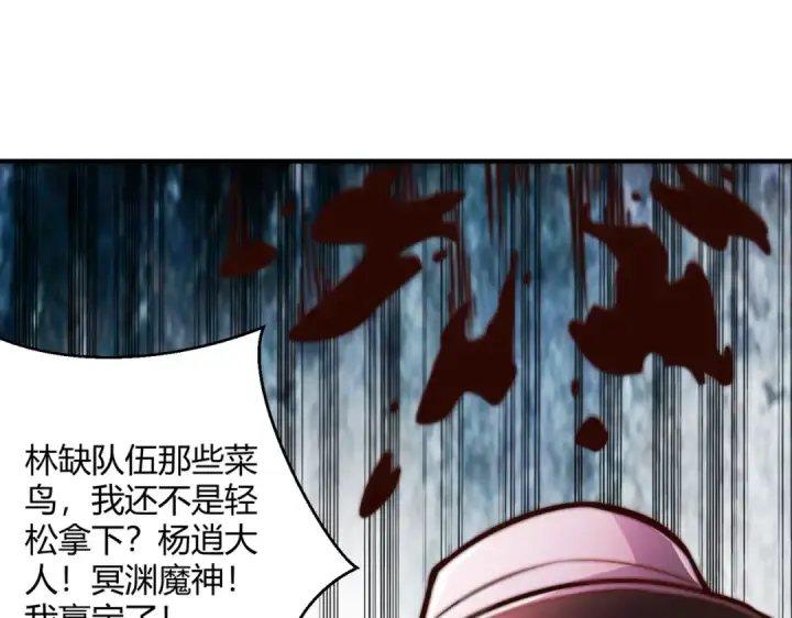 《开局强吻裂口女》第159话 喝药上天的蛄蛹者图169