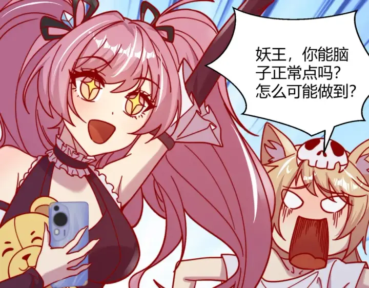 《开局强吻裂口女》第159话 喝药上天的蛄蛹者图17