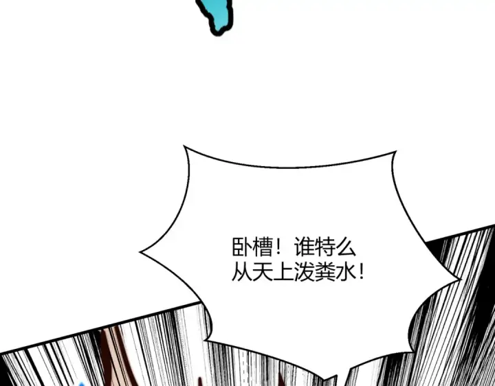 《开局强吻裂口女》第159话 喝药上天的蛄蛹者图175