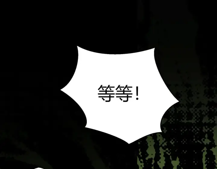 《开局强吻裂口女》第159话 喝药上天的蛄蛹者图179