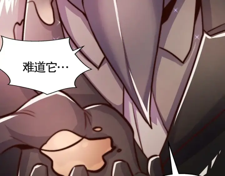 《开局强吻裂口女》第159话 喝药上天的蛄蛹者图183