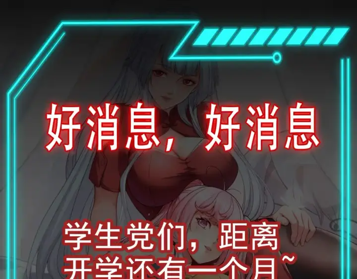 《开局强吻裂口女》第159话 喝药上天的蛄蛹者图185