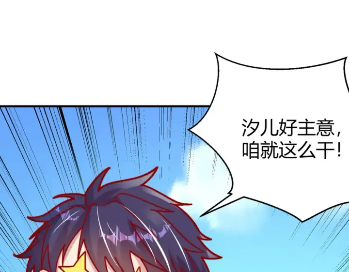 《开局强吻裂口女》第159话 喝药上天的蛄蛹者图22