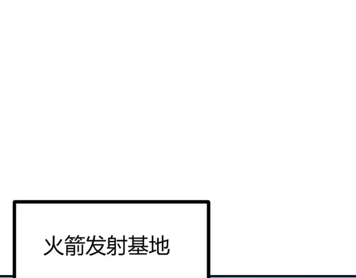 《开局强吻裂口女》第159话 喝药上天的蛄蛹者图26