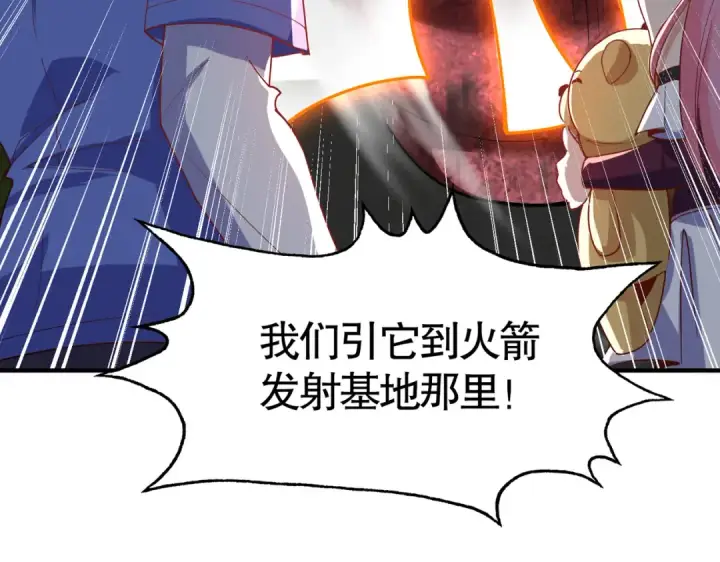 《开局强吻裂口女》第159话 喝药上天的蛄蛹者图38