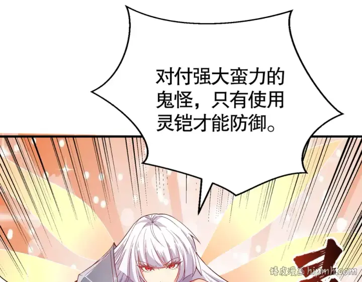 《开局强吻裂口女》第159话 喝药上天的蛄蛹者图40
