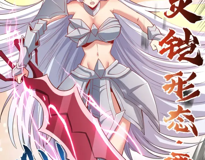 《开局强吻裂口女》第159话 喝药上天的蛄蛹者图41