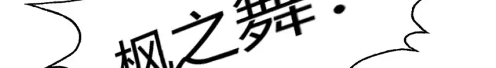 《开局强吻裂口女》第159话 喝药上天的蛄蛹者图45