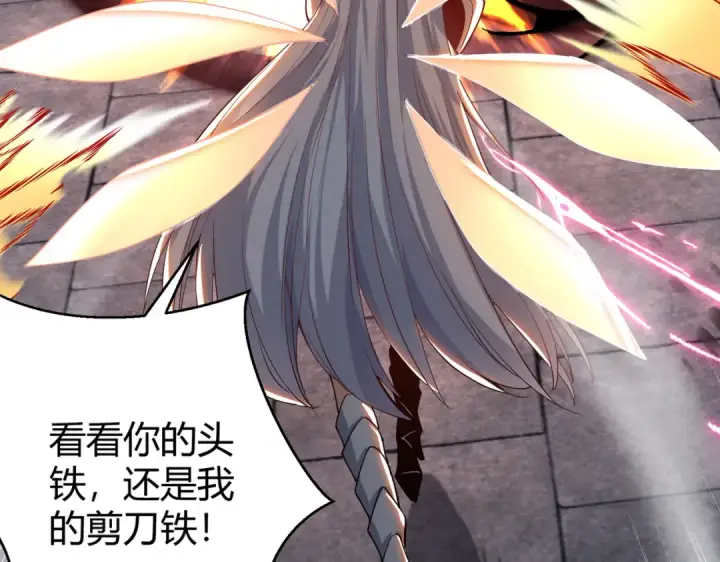 《开局强吻裂口女》第159话 喝药上天的蛄蛹者图55