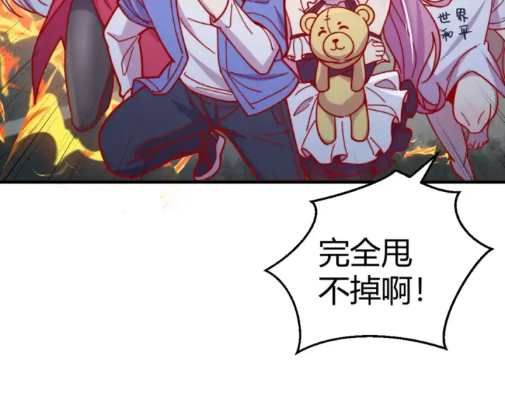 《开局强吻裂口女》第159话 喝药上天的蛄蛹者图6
