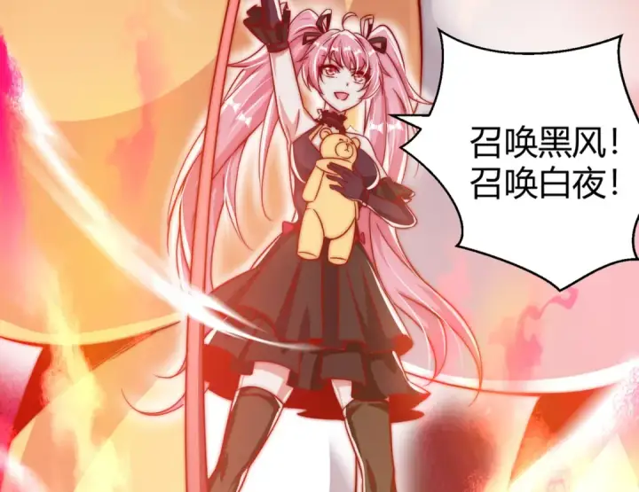 《开局强吻裂口女》第159话 喝药上天的蛄蛹者图65