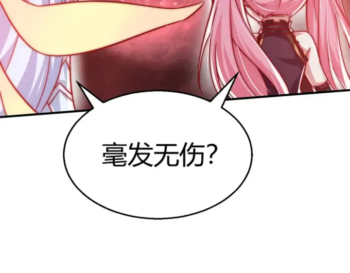 《开局强吻裂口女》第159话 喝药上天的蛄蛹者图76