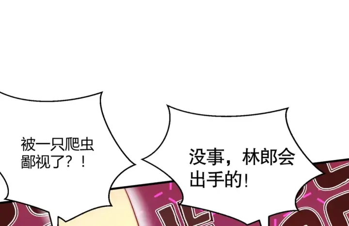 《开局强吻裂口女》第159话 喝药上天的蛄蛹者图77