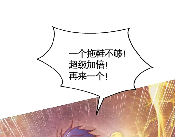 《开局强吻裂口女》第159话 喝药上天的蛄蛹者图91