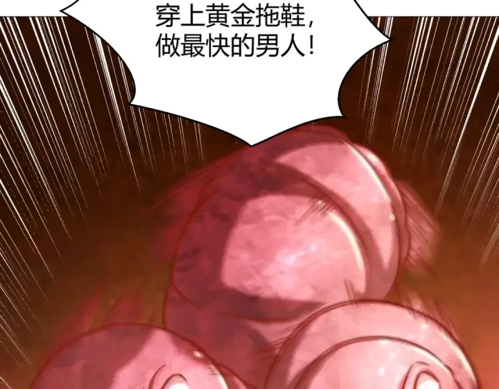 《开局强吻裂口女》第159话 喝药上天的蛄蛹者图98