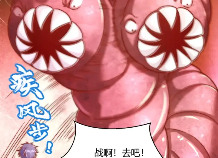 《开局强吻裂口女》第159话 喝药上天的蛄蛹者图99