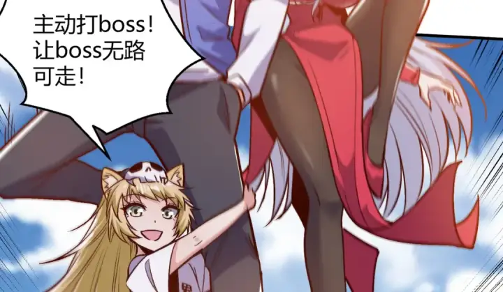 《开局强吻裂口女》第160话 香蕉猫只会哭？图10