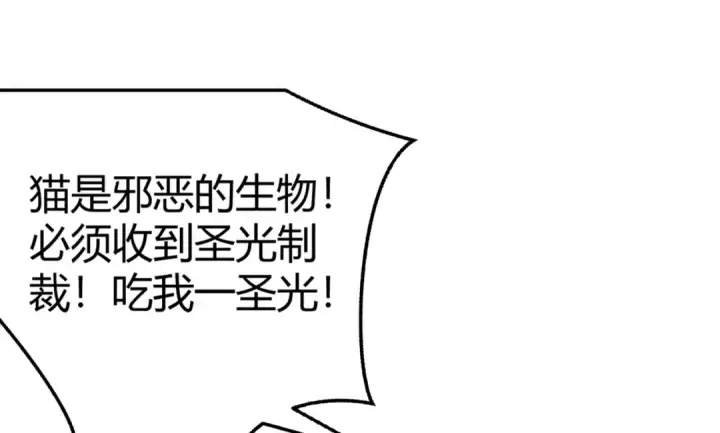 《开局强吻裂口女》第160话 香蕉猫只会哭？图101