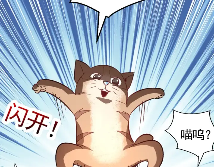 《开局强吻裂口女》第160话 香蕉猫只会哭？图106