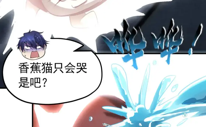 《开局强吻裂口女》第160话 香蕉猫只会哭？图113