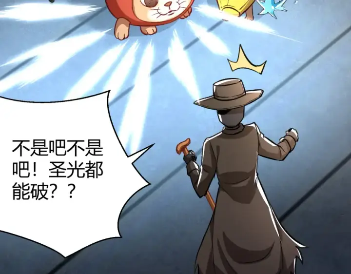 《开局强吻裂口女》第160话 香蕉猫只会哭？图118