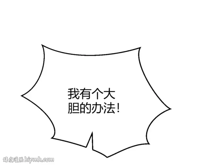 《开局强吻裂口女》第160话 香蕉猫只会哭？图120