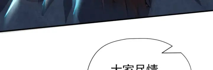 《开局强吻裂口女》第160话 香蕉猫只会哭？图132