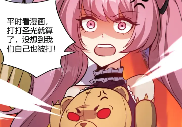 《开局强吻裂口女》第160话 香蕉猫只会哭？图142