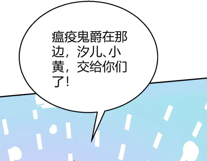 《开局强吻裂口女》第160话 香蕉猫只会哭？图145