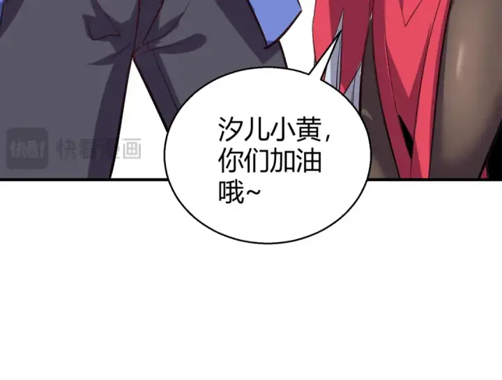 《开局强吻裂口女》第160话 香蕉猫只会哭？图148