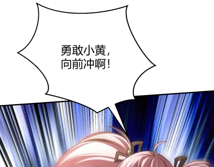 《开局强吻裂口女》第160话 香蕉猫只会哭？图149