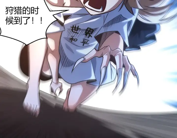 《开局强吻裂口女》第160话 香蕉猫只会哭？图151