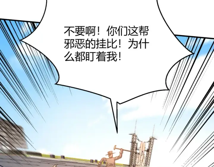 《开局强吻裂口女》第160话 香蕉猫只会哭？图153