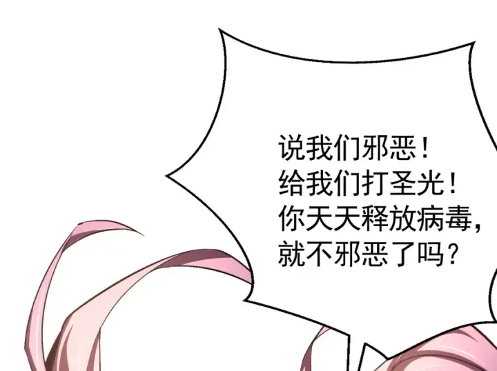 《开局强吻裂口女》第160话 香蕉猫只会哭？图157