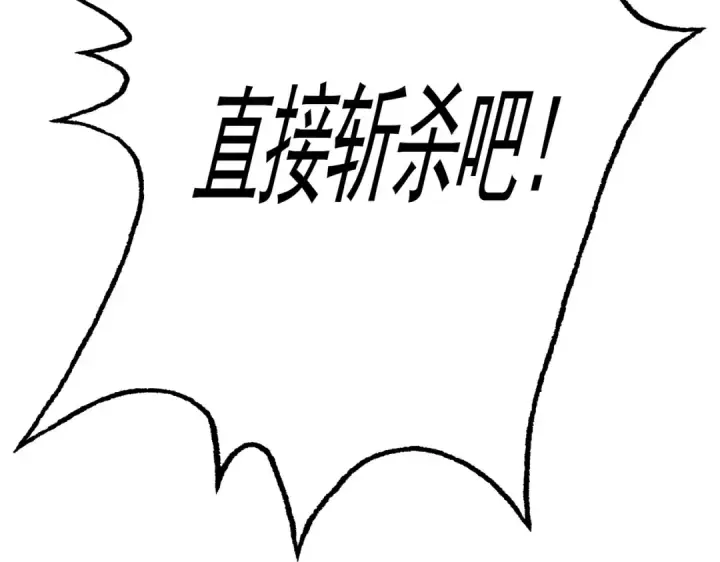 《开局强吻裂口女》第160话 香蕉猫只会哭？图162