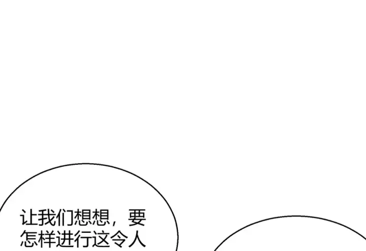 《开局强吻裂口女》第160话 香蕉猫只会哭？图163