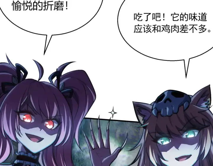 《开局强吻裂口女》第160话 香蕉猫只会哭？图164