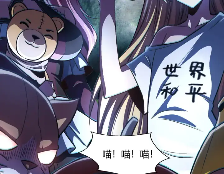 《开局强吻裂口女》第160话 香蕉猫只会哭？图165
