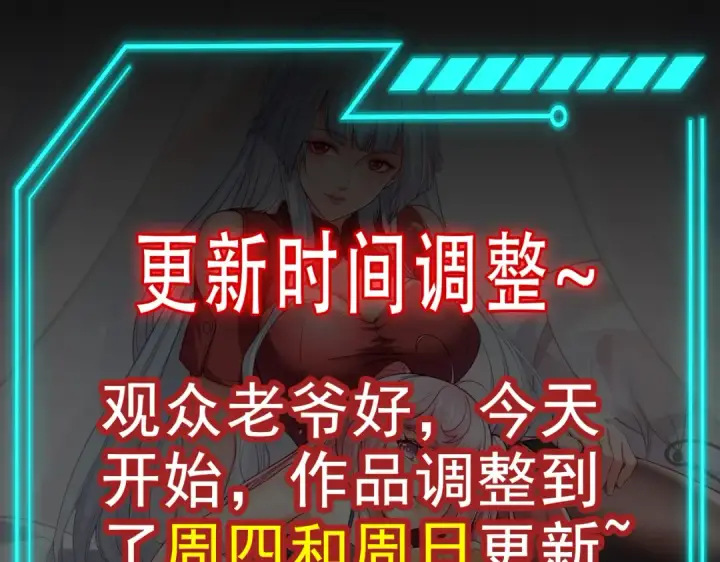 《开局强吻裂口女》第160话 香蕉猫只会哭？图169