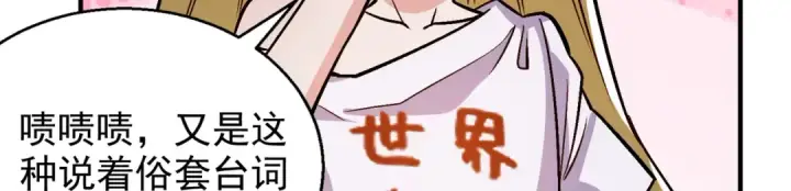 《开局强吻裂口女》第160话 香蕉猫只会哭？图19