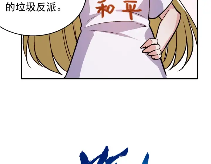 《开局强吻裂口女》第160话 香蕉猫只会哭？图20