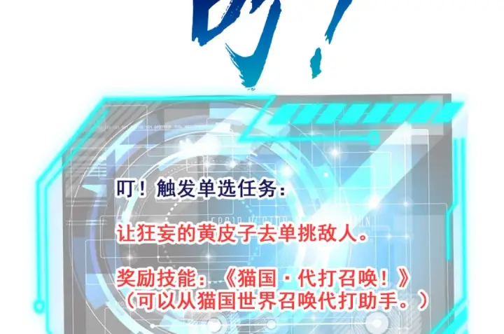 《开局强吻裂口女》第160话 香蕉猫只会哭？图21